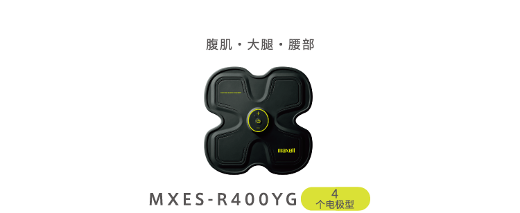Abdomen, thighs, and waist MXES-R400YG 4 electrodes