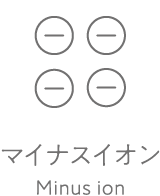 マイナスイオン