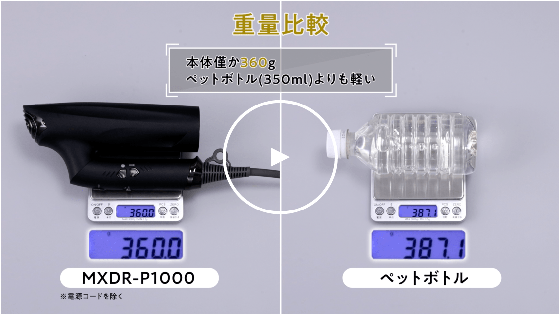 Angelique Pro プロフェッショナルヘアードライヤー MXDR-P1000 - マクセル