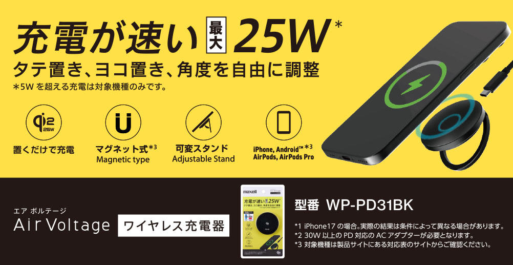個人のお客様向けサイト - マクセル