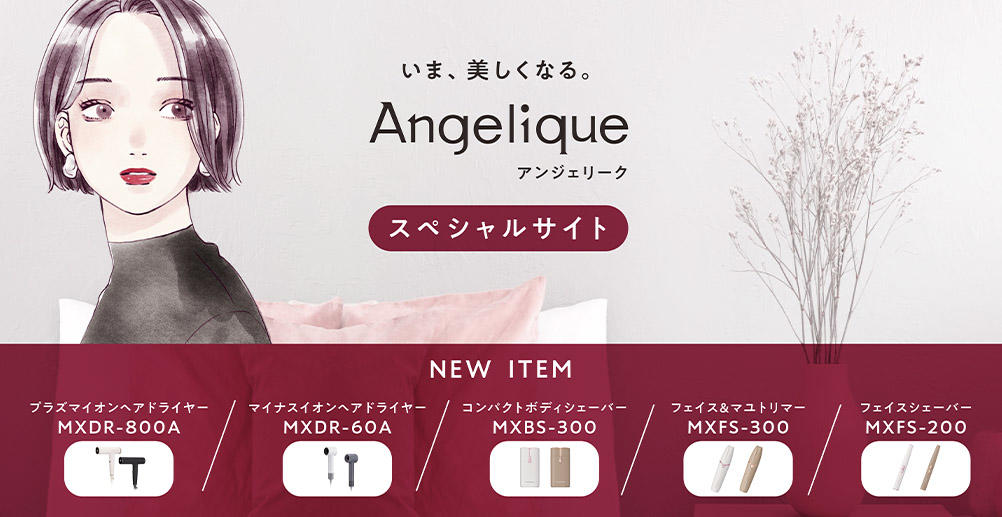 個人のお客様向けサイト - マクセル