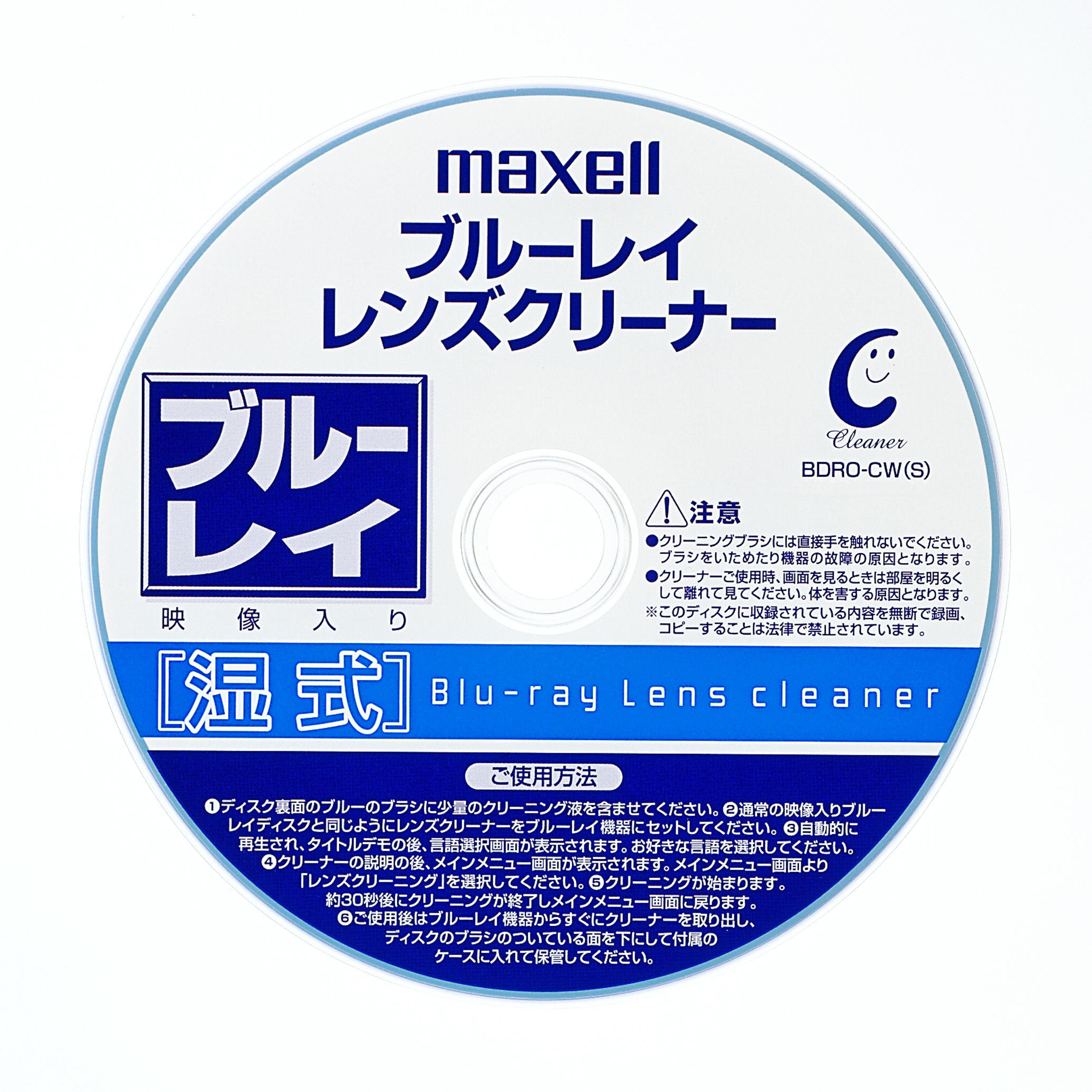 メーカー公式 マクセル maxell DVD-CL S DVDレンズクリーナー 乾式