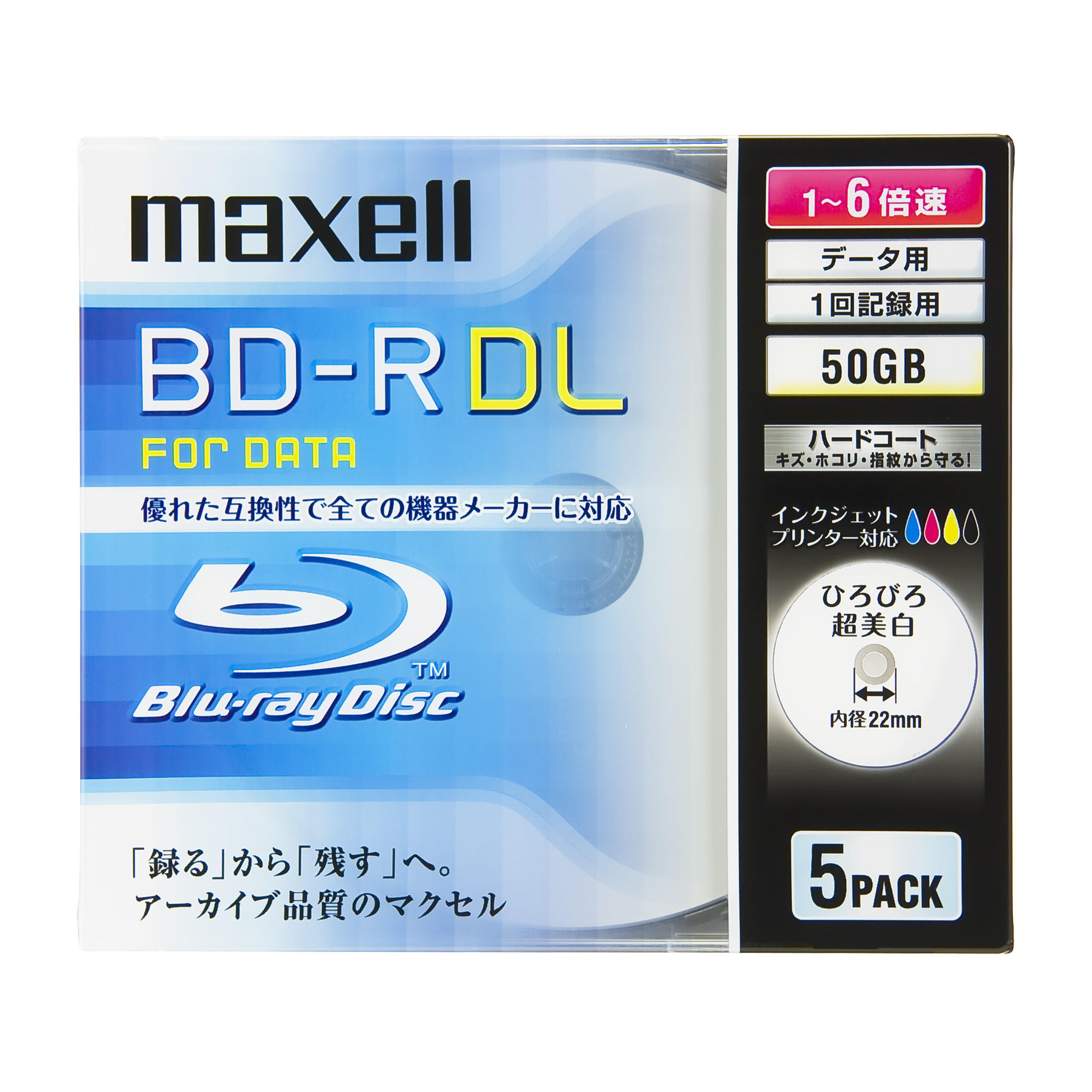 データ用ブルーレイディスク BD-R DL ひろびろ美白レーベルディスク（1～6倍速対応）｜データ用メディア｜個人のお客様向けサイト - マクセル