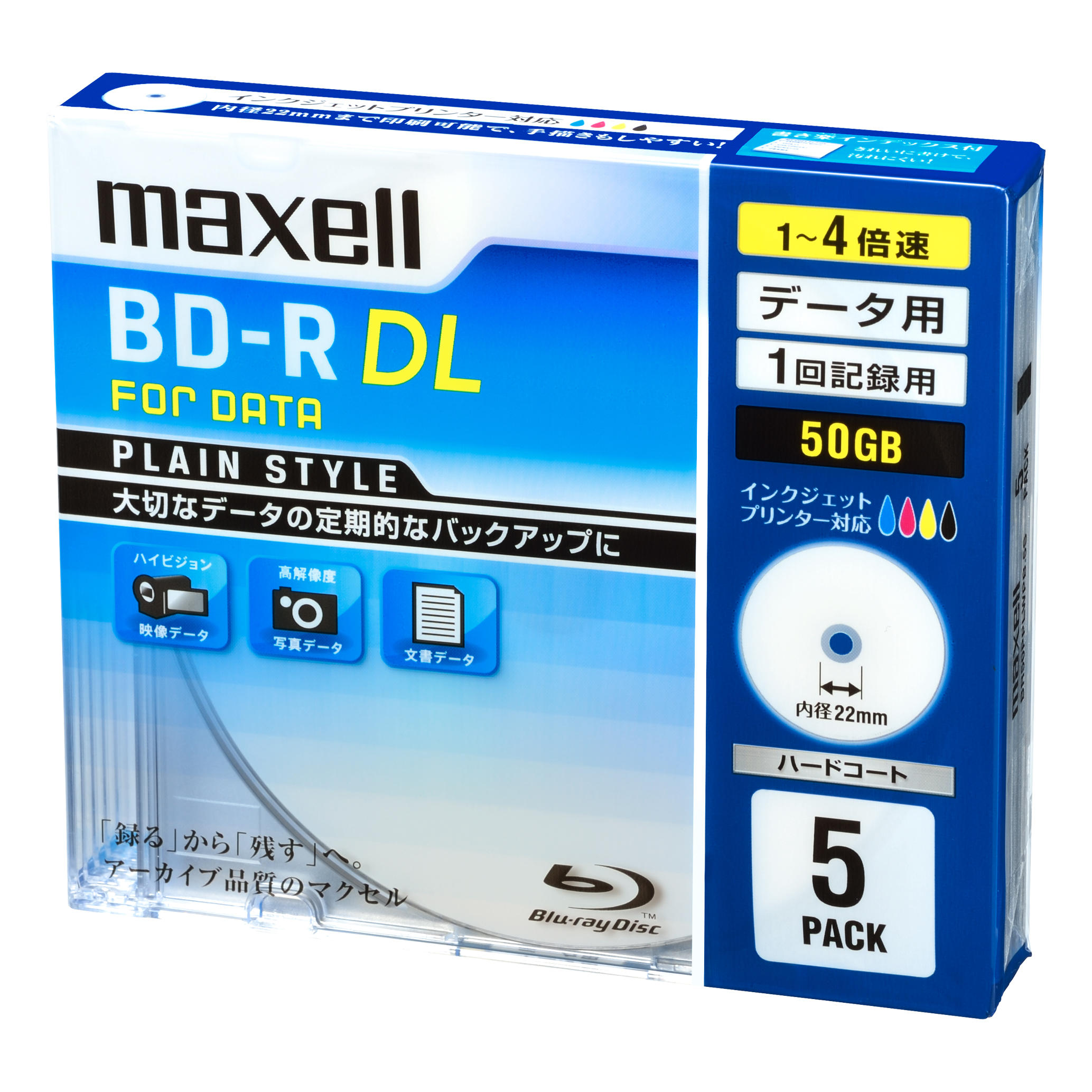 データ用ブルーレイディスク BD-R DL PLAIN STYLE ひろびろ美白レーベルディスク（1～4倍速対応）｜データ用メディア｜個人のお客様向けサイト  - マクセル