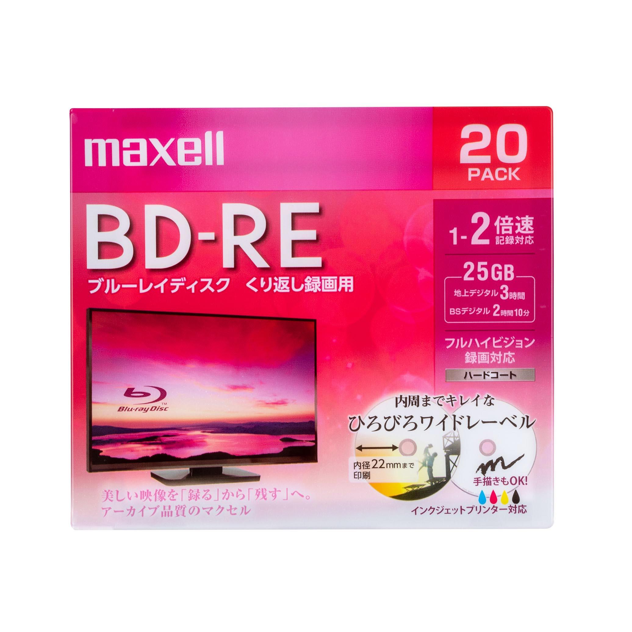 録画用ブルーレイディスク BD-RE ひろびろワイドレーベルディスク