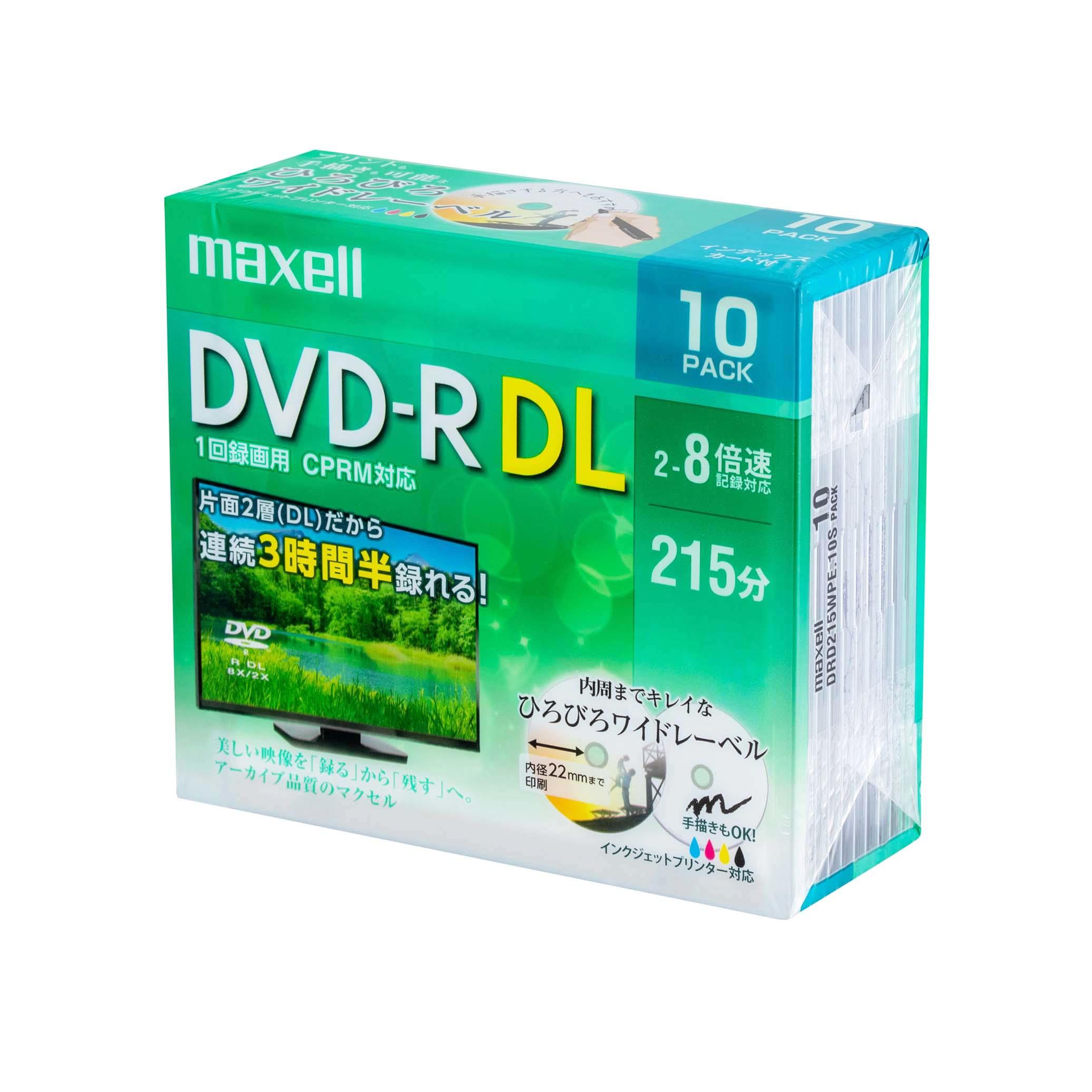 録画用DVD-R DUAL LAYER（2～8倍速 CPRM対応）｜録画用メディア｜個人のお客様向けサイト - マクセル
