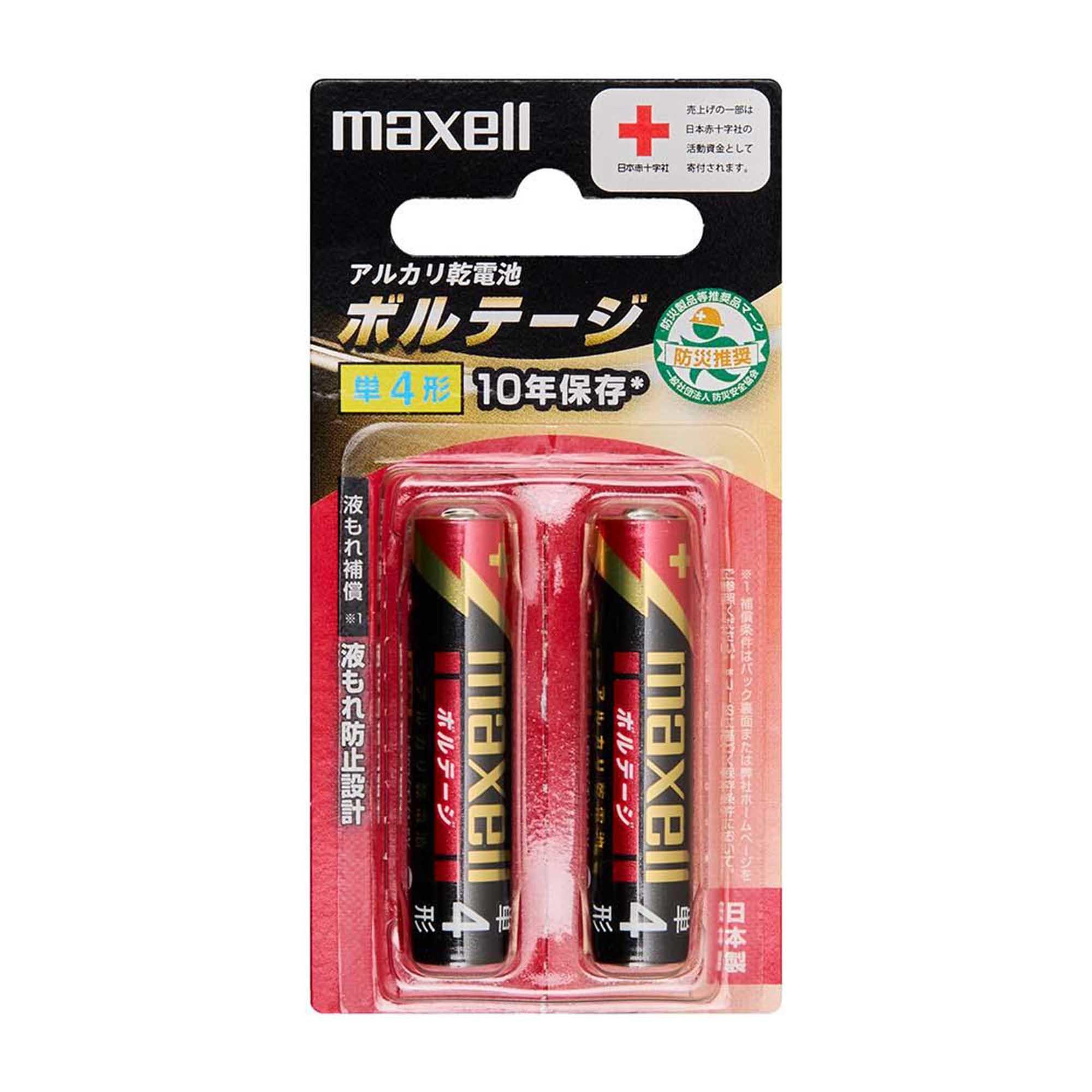 (業務用50セット) 日立マクセル HITACHI アルカリ乾電池 単3 LR6（T）8P 8本