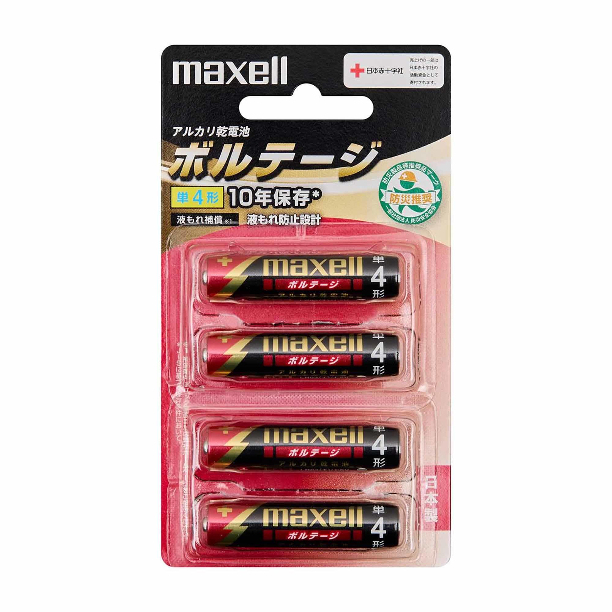 ヴィンテージ復刻 (業務用50セット) 日立マクセル HITACHI アルカリ乾電池 単4 LR03（T）8P 8本 通販 