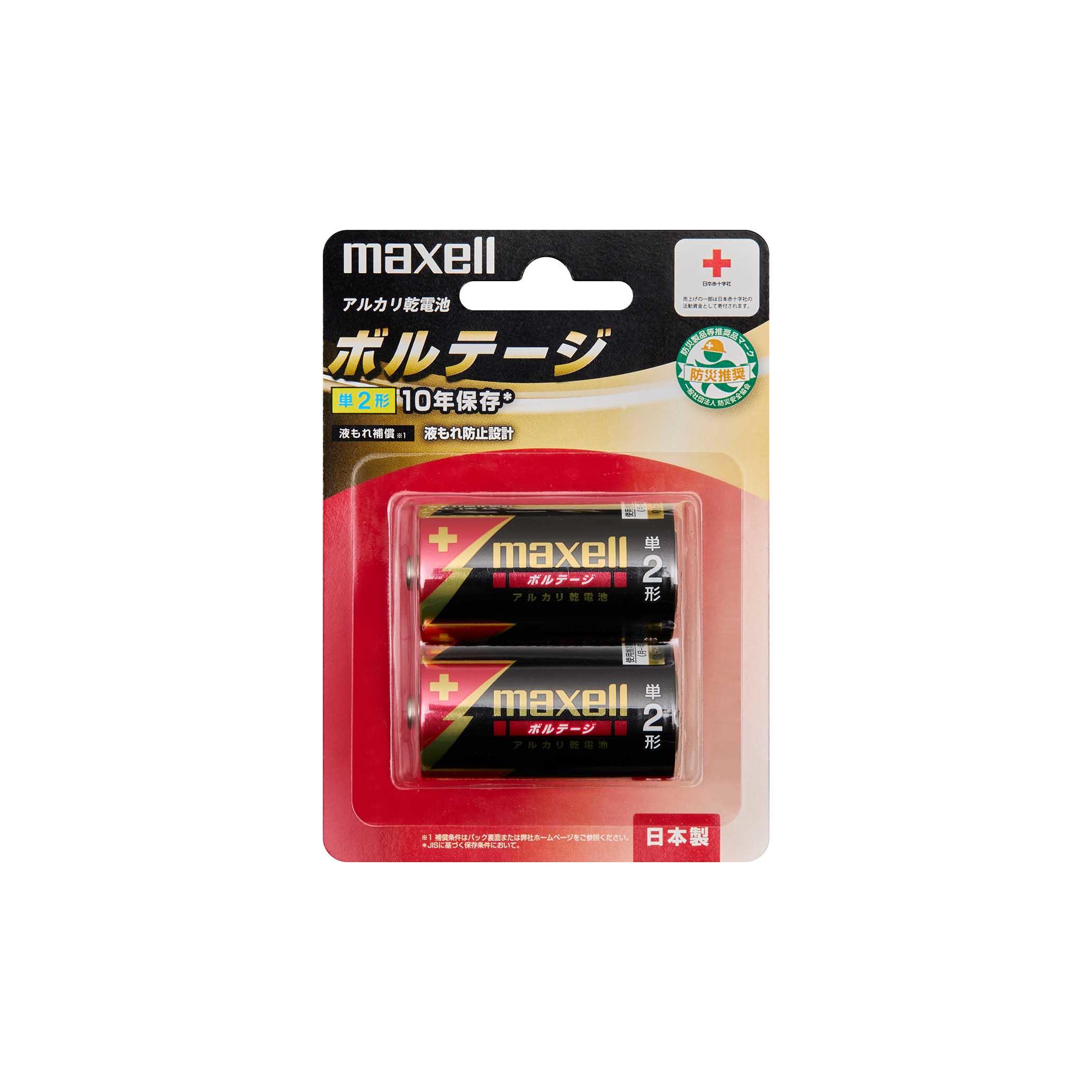 160円 特価品コーナー☆ maxell アルカリ乾電池単4形8本パック ボルテージ LR03T8P マクセル