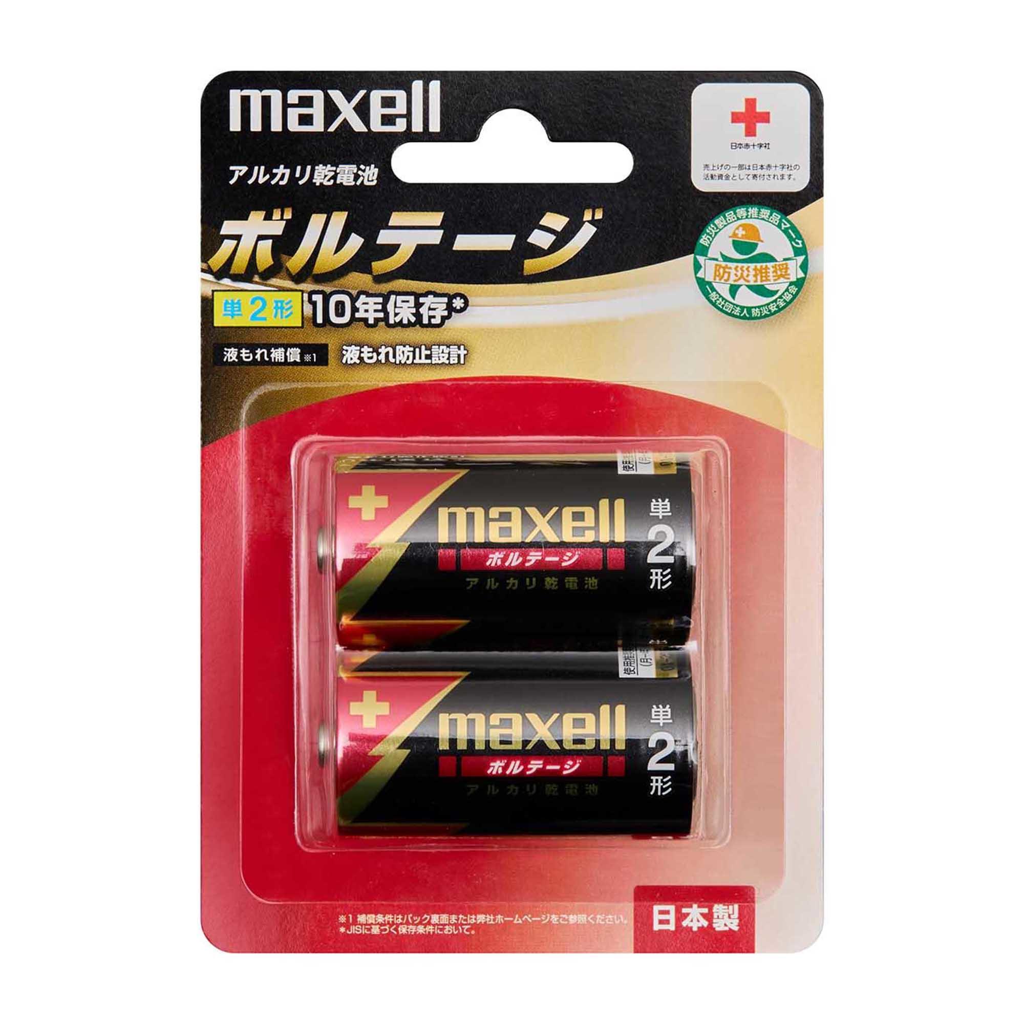 maxell P6-120HGXM・J 他まとめ maxell P6-120HGXM・J 他まとめ