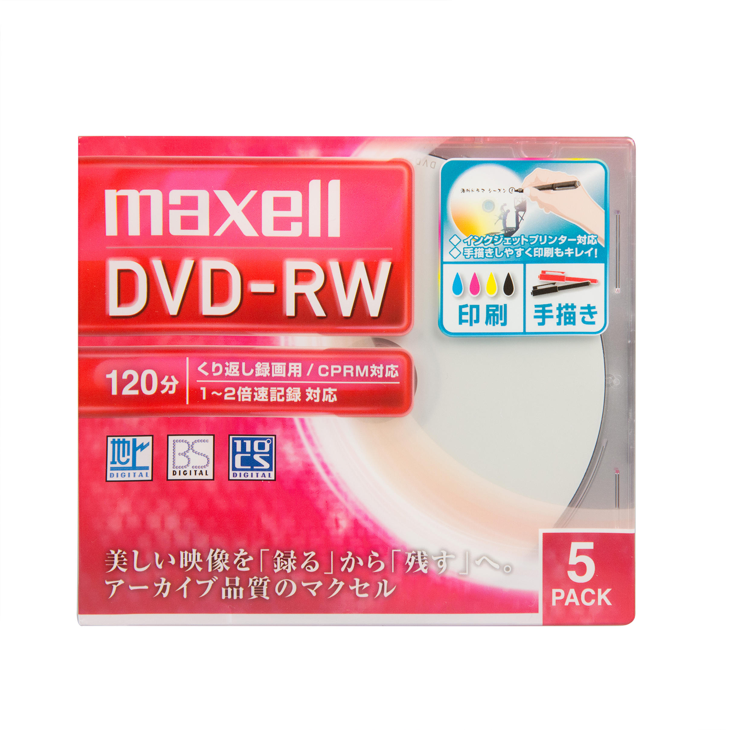 超大特価 DRD120PWE.50SP マクセル 16倍速対応DVD-R 50枚パック 4.7GB ホワイトプリンタブル 