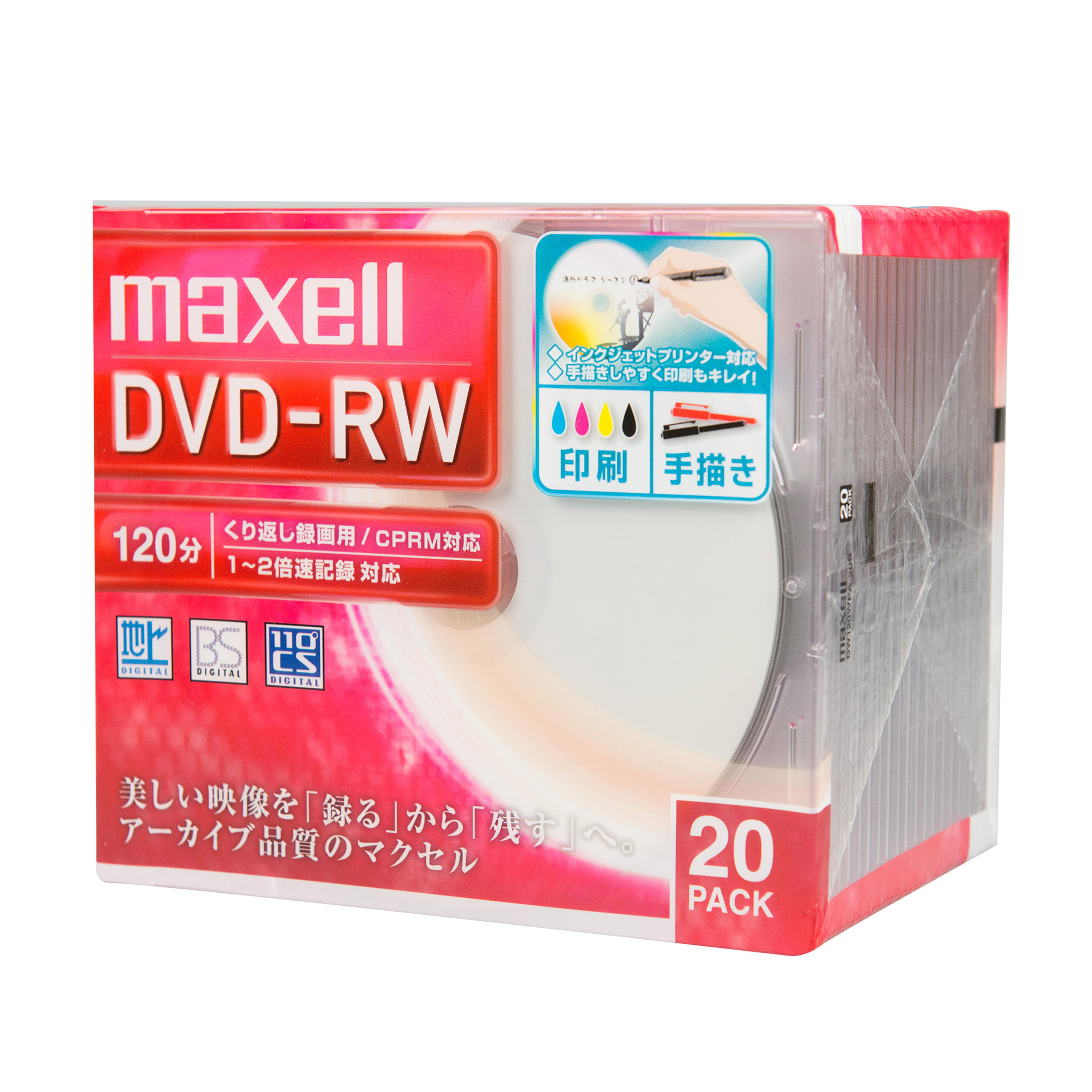 録画用DVD-RW（1～2倍速対応）ひろびろホワイトレーベル｜録画用メディア｜個人のお客様向けサイト - マクセル
