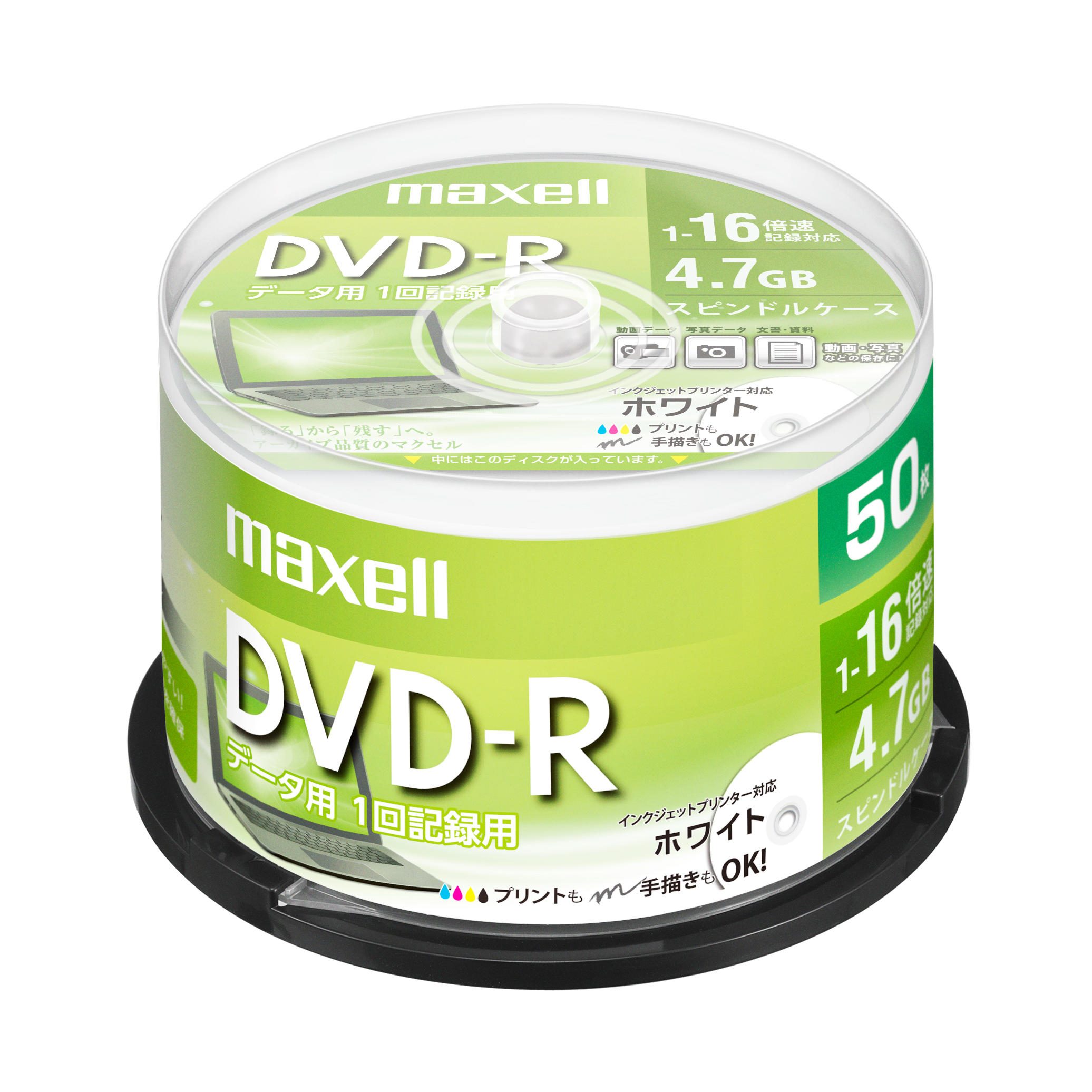 データ用DVD-R ホワイトディスク ひろびろレーベルディスク（1～16倍速 