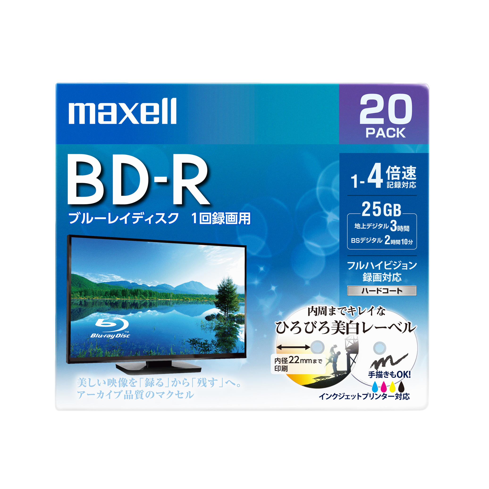 録画用ブルーレイディスク R ひろびろ美白レーベルディスク 1 4倍速対応 録画用メディア 個人のお客様向けサイト マクセル