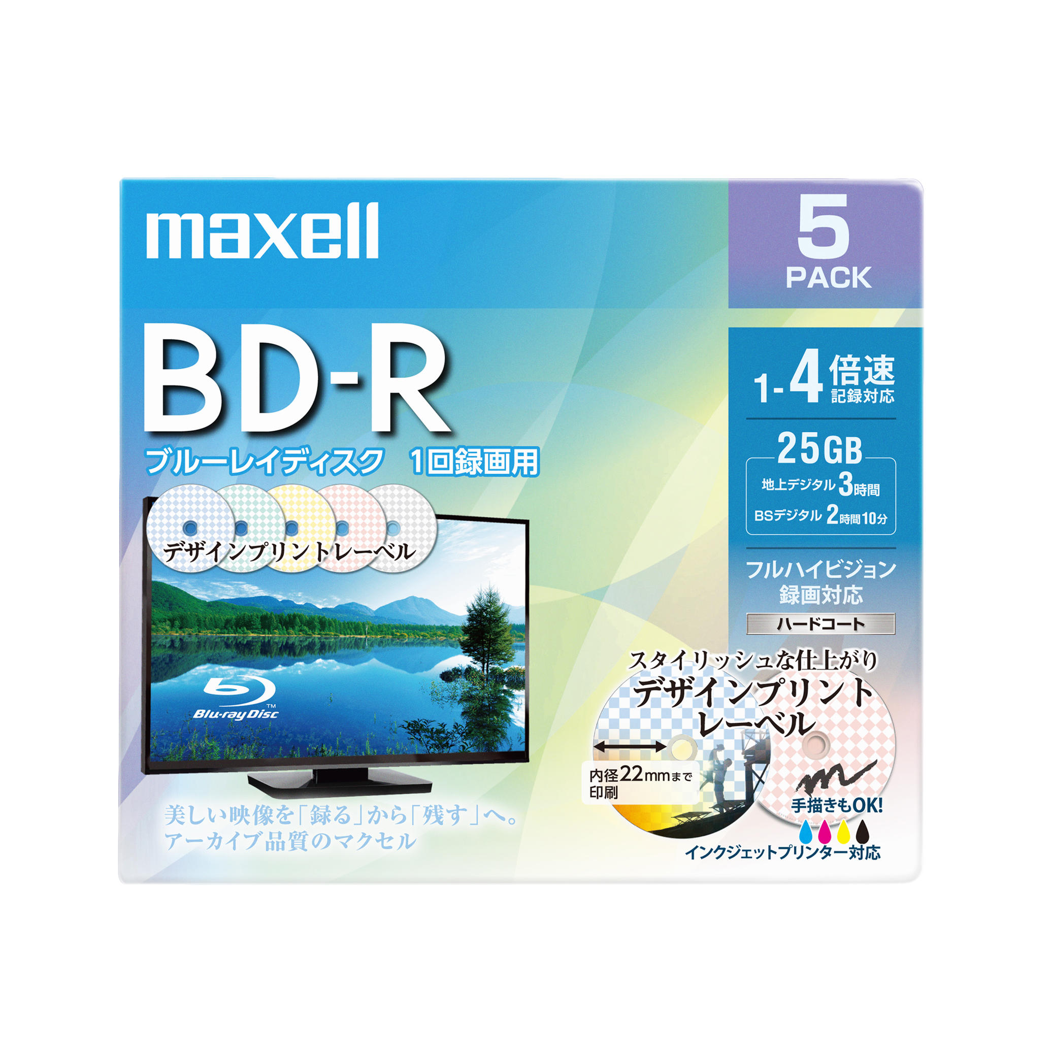 録画用ブルーレイディスク BD-R デザインプリントレーベルディスク（1～4倍速対応）｜録画用メディア｜個人のお客様向けサイト - マクセル