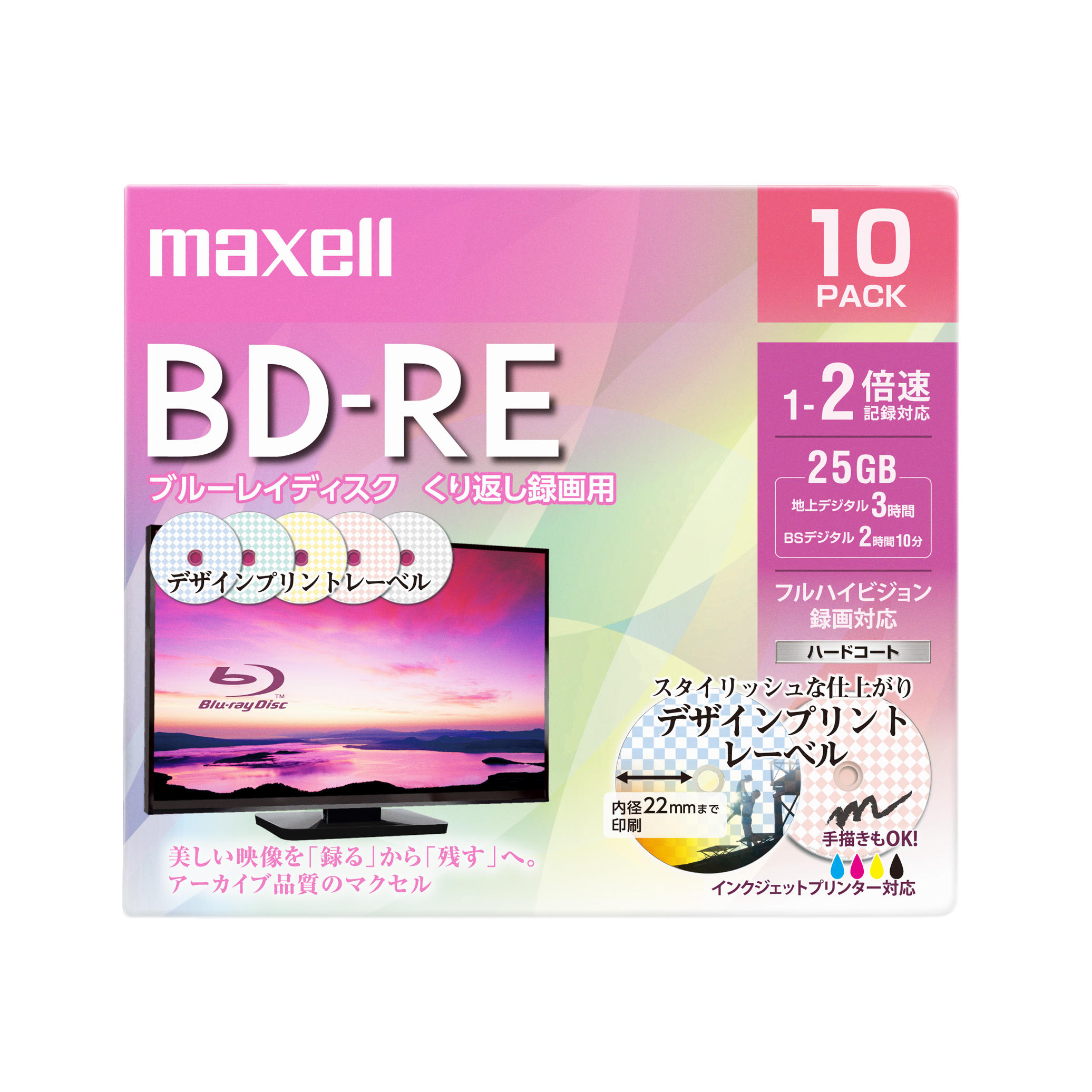 maxell マクセル 録画用ブルーレイディスク BD-R 通販