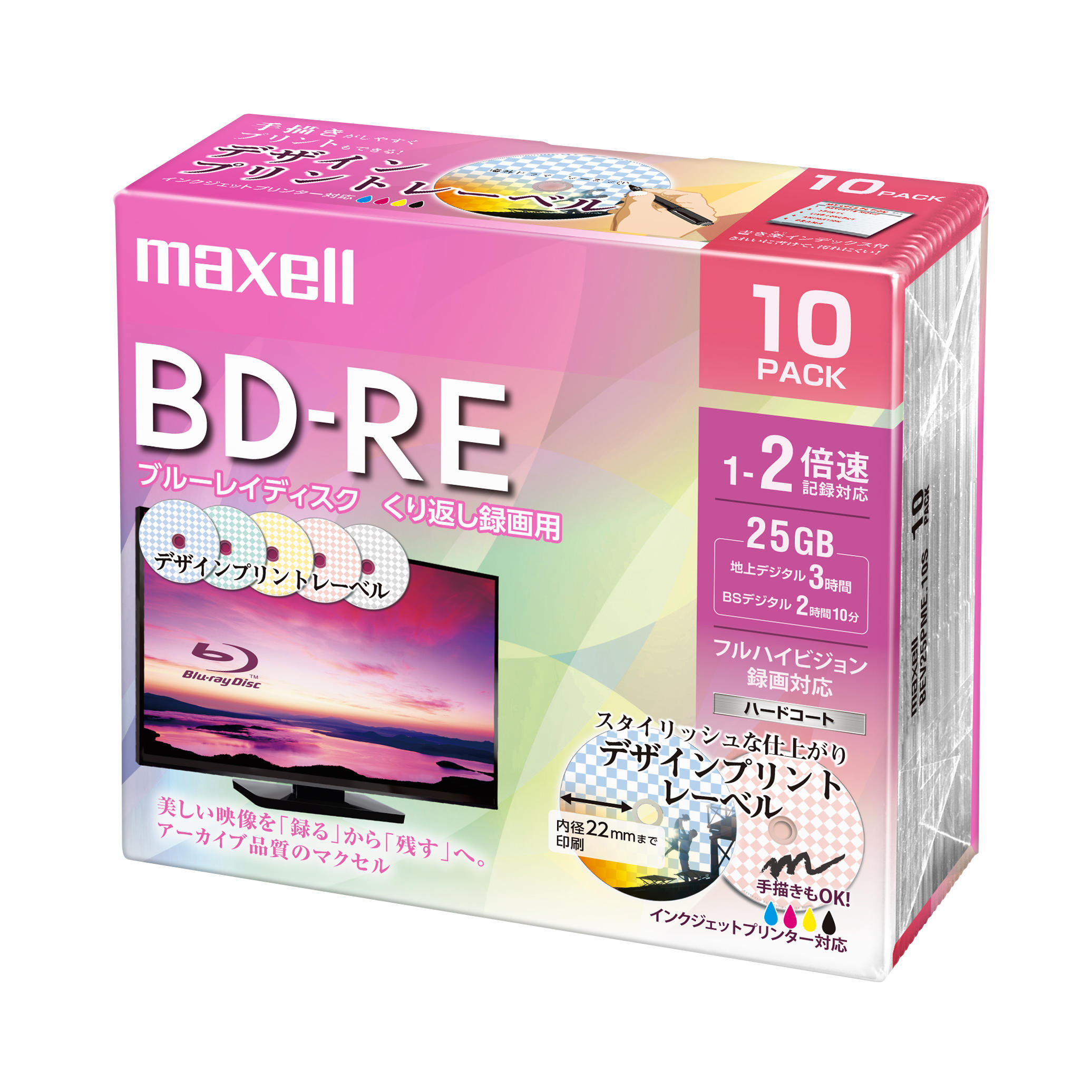 録画用ブルーレイディスク BD-RE デザインプリントレーベルディスク（1 