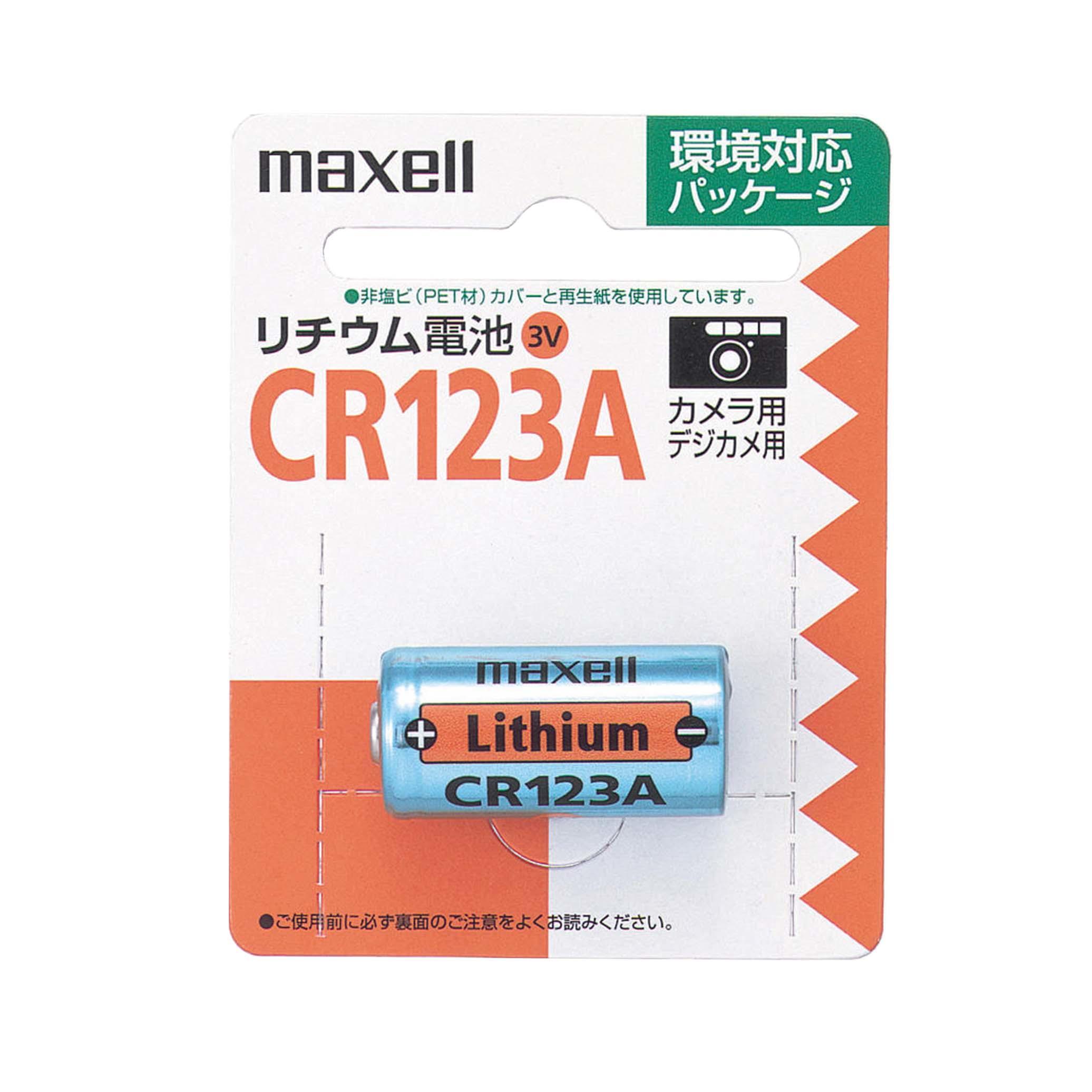 メーカー公式 マクセル 2CR5 カメラ用リチウム電池 2CR5.1BP 乾電池