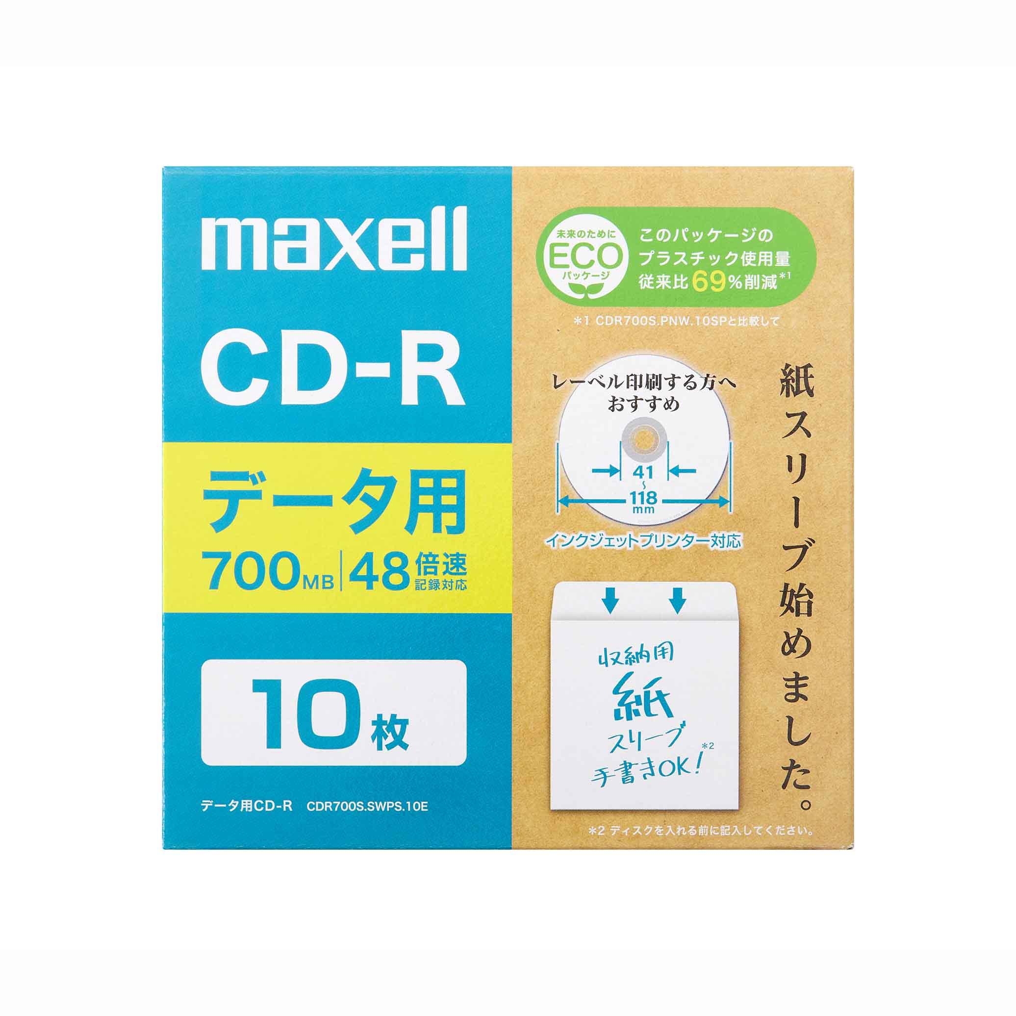 ☆最安値に挑戦 maxell データ用 CD-R 700MB 48倍速対応 インクジェットプリンタ対応ホワイト ワイド印刷 20枚 5mmケース入  CDR70