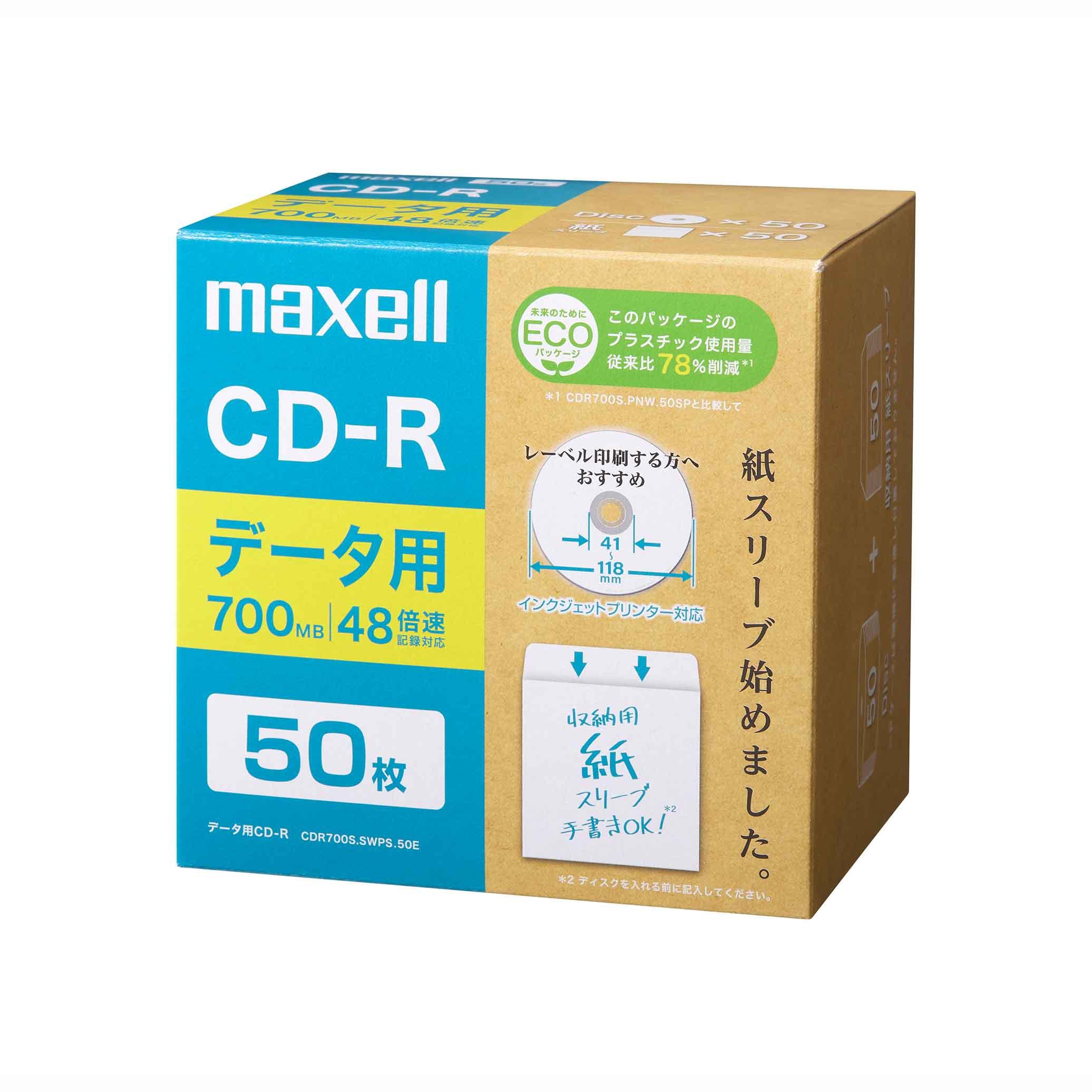 データ用CD-R エコパッケージ インクジェットプリンター対応 (2