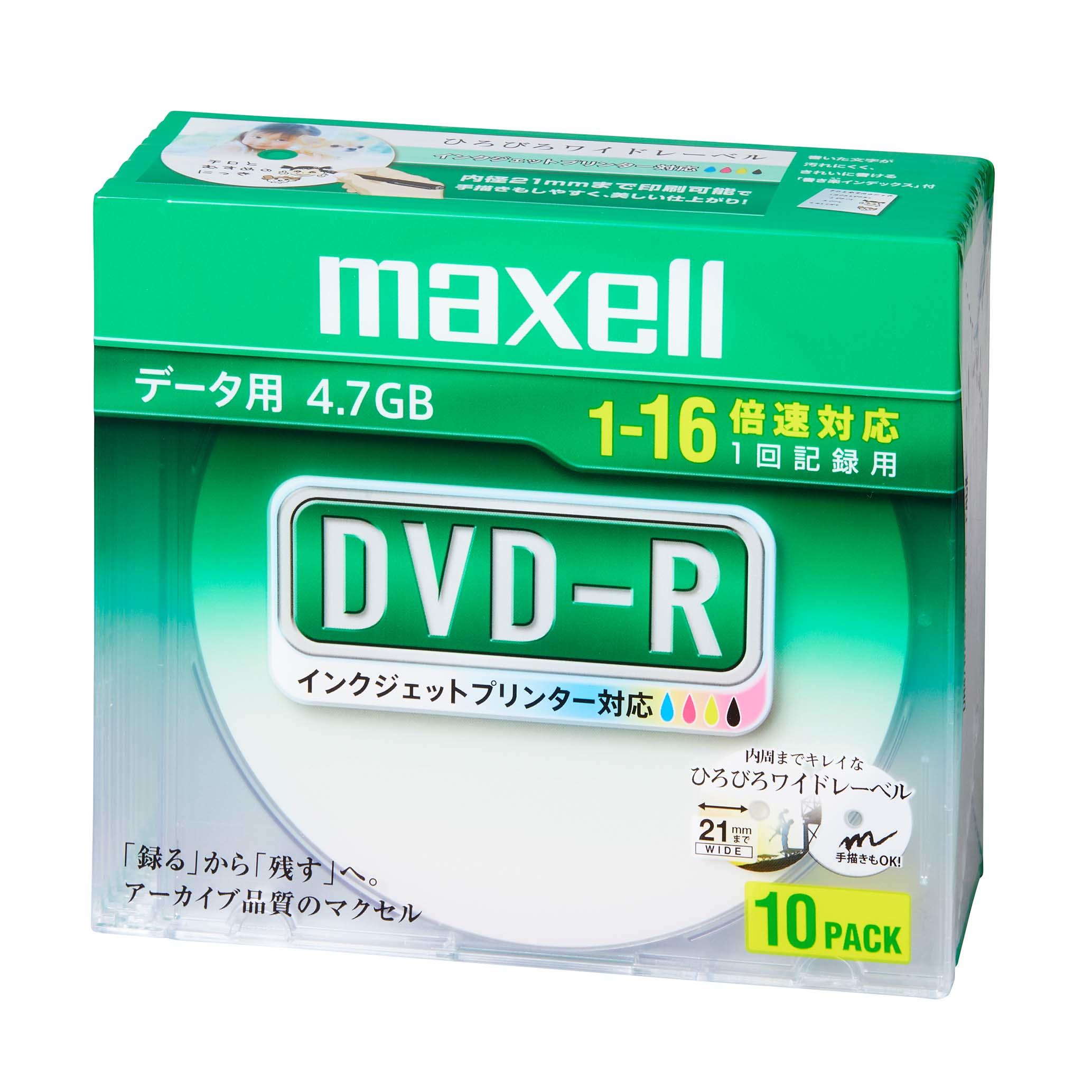 雑誌で紹介された 120分 DVD-R maxell ひろびろ美白レーベル DRD120WPE.50SP 録画用 1-16倍速対応 50枚 マクセル  CPRM対応 データ用メディア