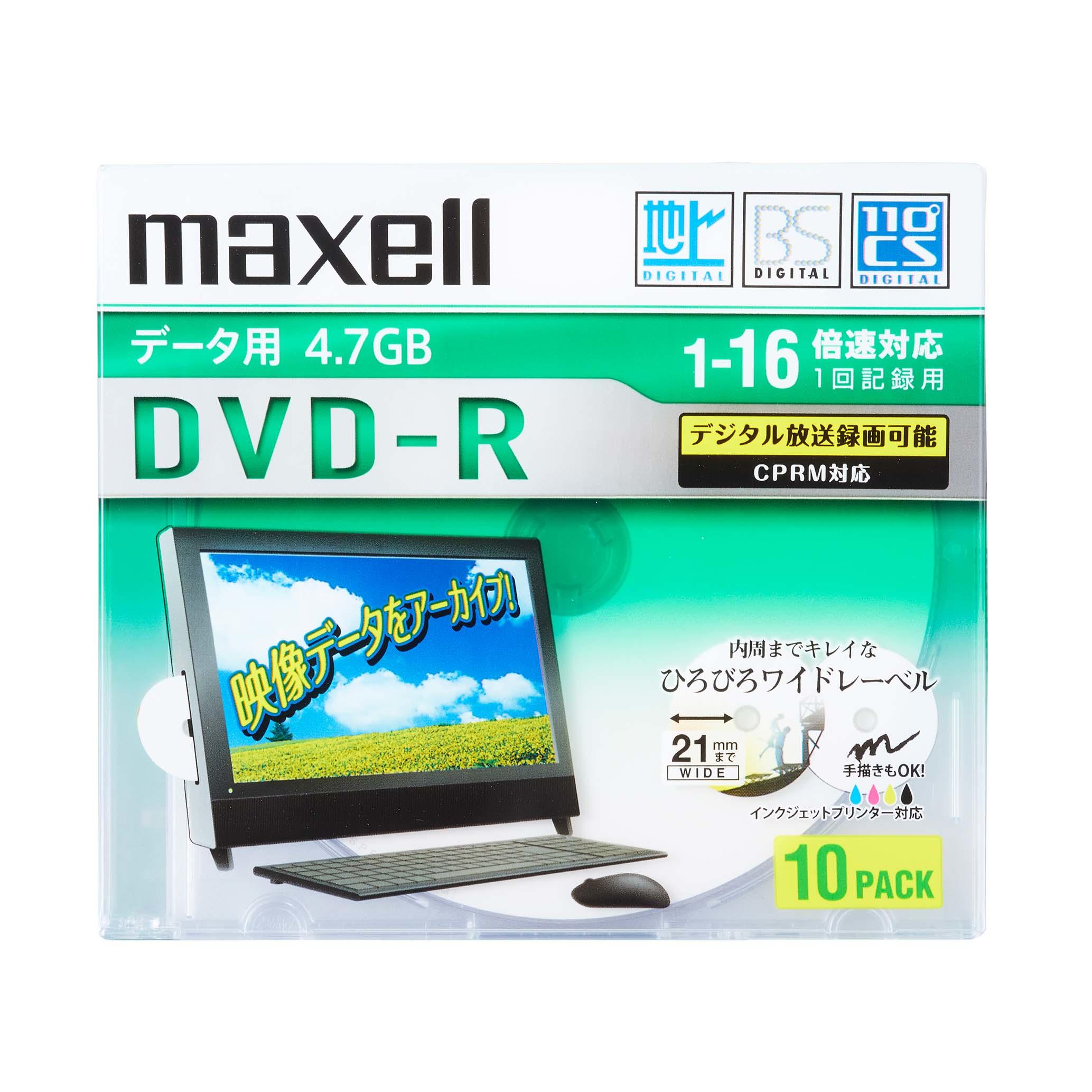 データ用DVD-R ひろびろワイド(美白)レーベルディスク（1～16倍速 CPRM対応）｜データ用メディア｜個人のお客様向けサイト - マクセル