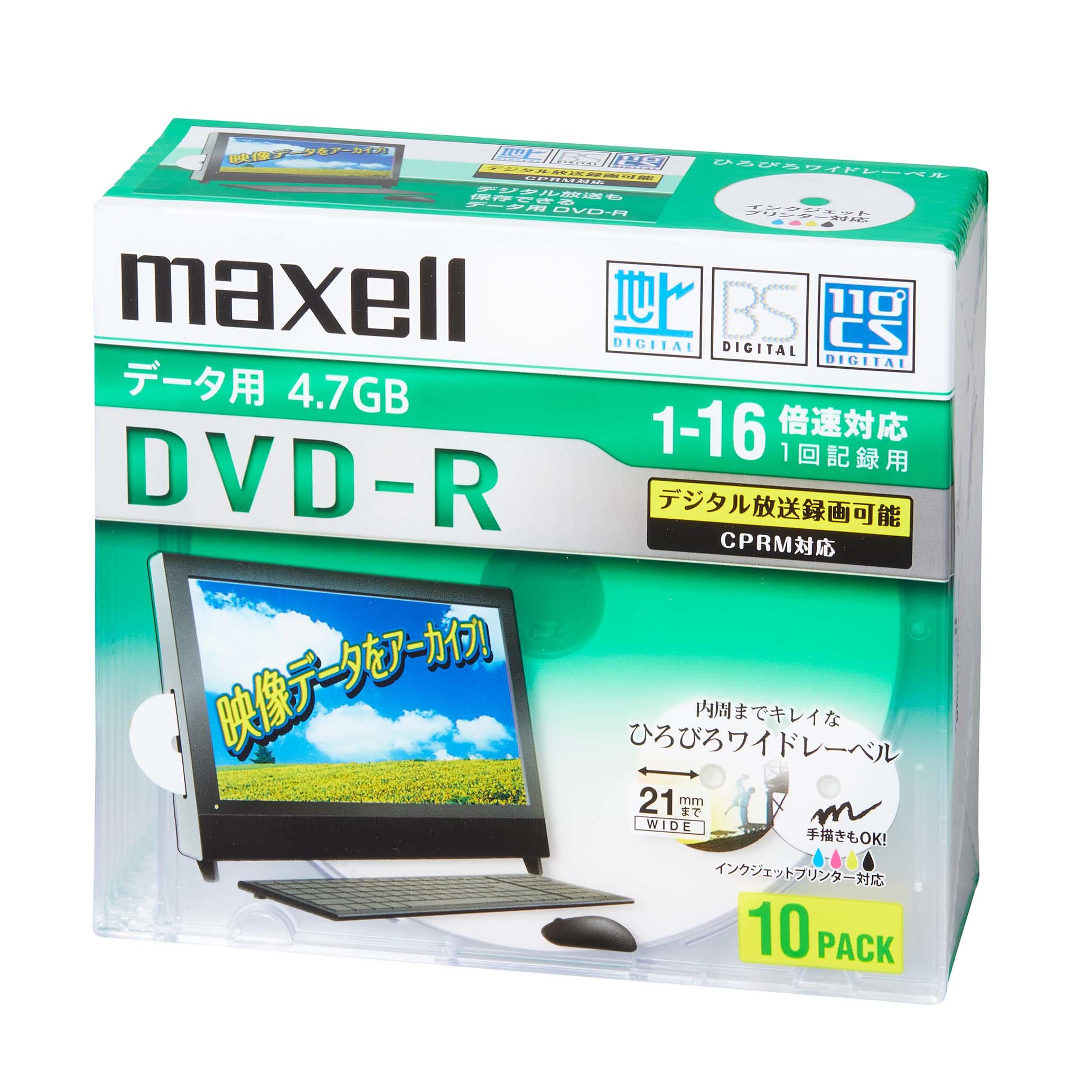データ用DVD-R ひろびろワイド(美白)レーベルディスク（1～16倍速 CPRM対応）｜データ用メディア｜個人のお客様向けサイト - マクセル