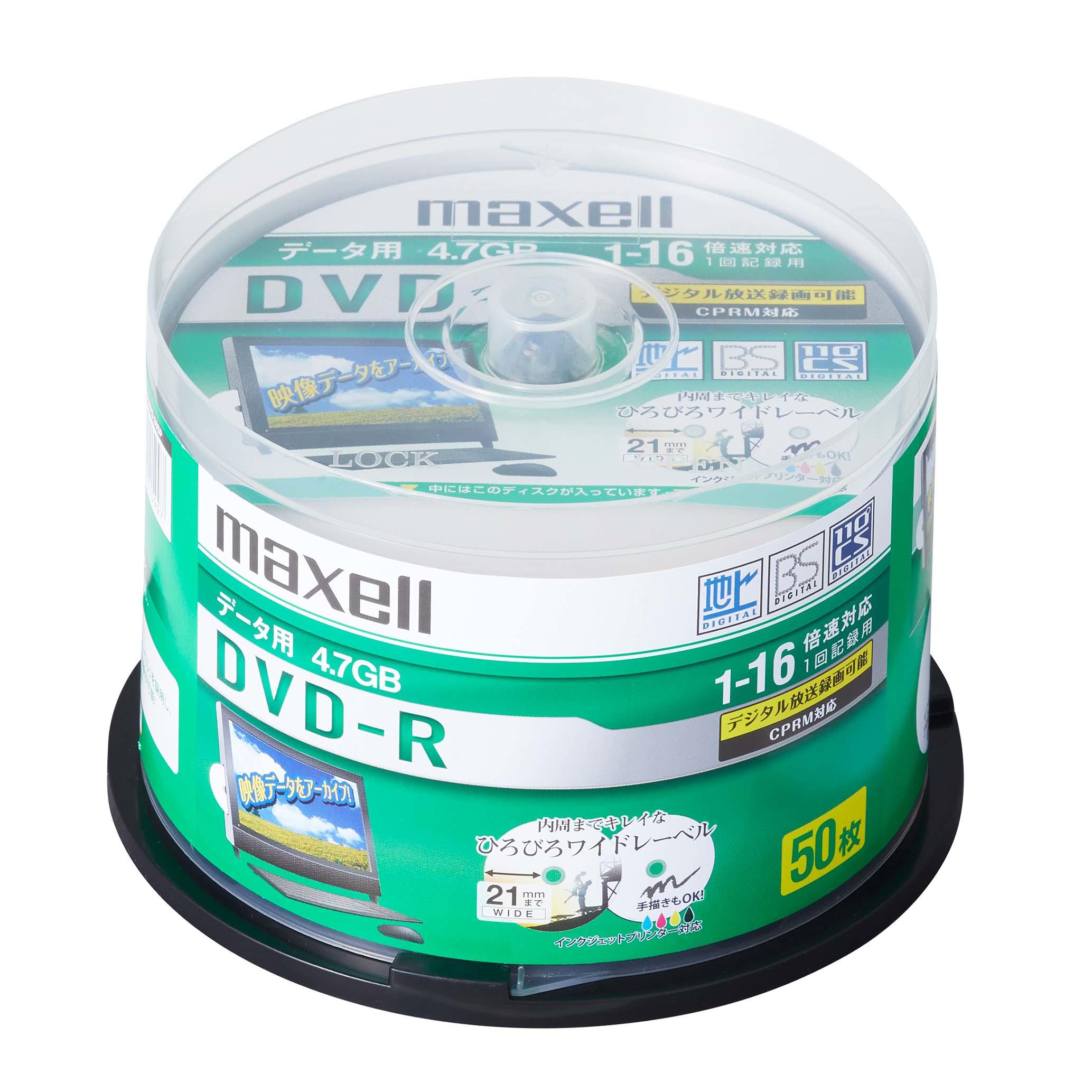 データ用DVD-R ひろびろワイド(美白)レーベルディスク（1～16倍速 CPRM 