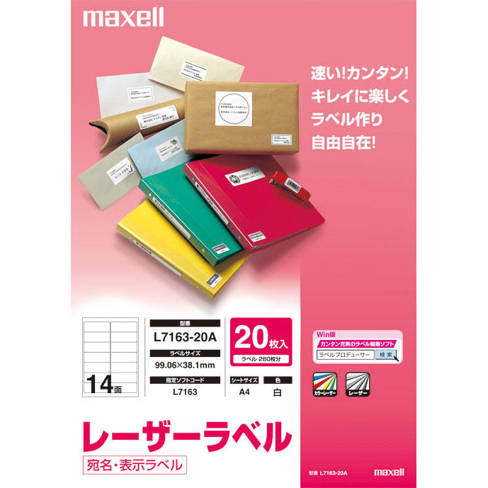 ☆超目玉】 アウトレット マクセル 宛名ラベル M88388V-110A asakusa.sub.jp