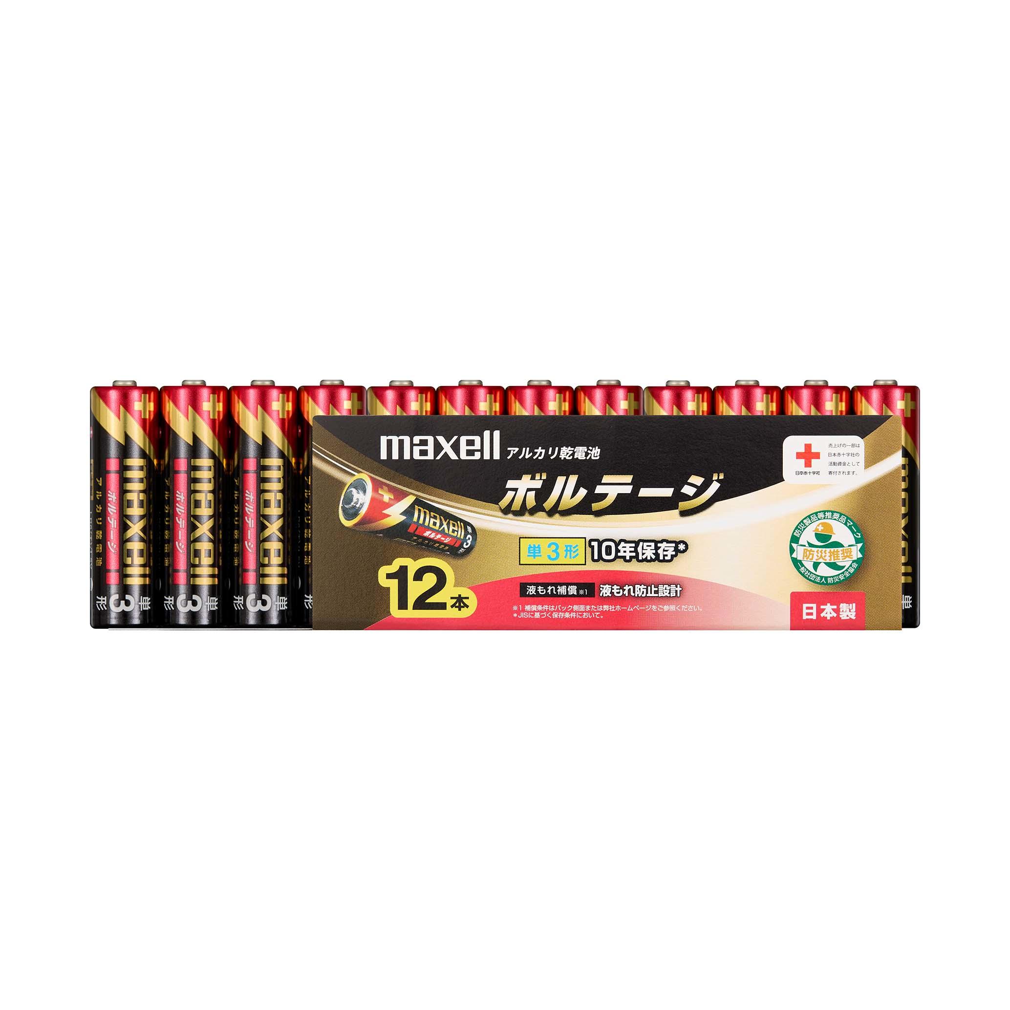 160円 特価品コーナー☆ maxell アルカリ乾電池単4形8本パック ボルテージ LR03T8P マクセル