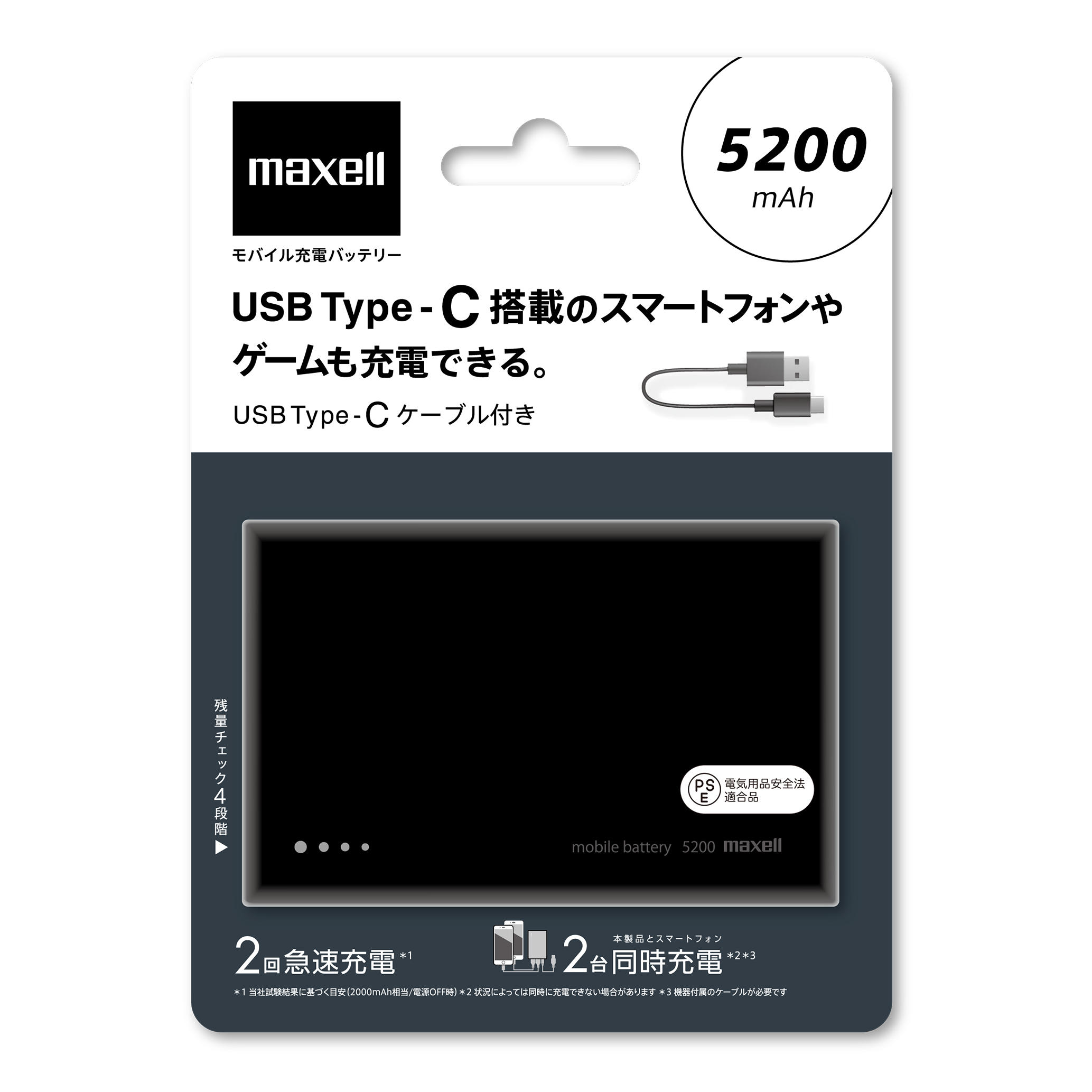 MPC-CW5200PTYC【PSE適合品】USB Type-Cケーブル付き モバイル充電 