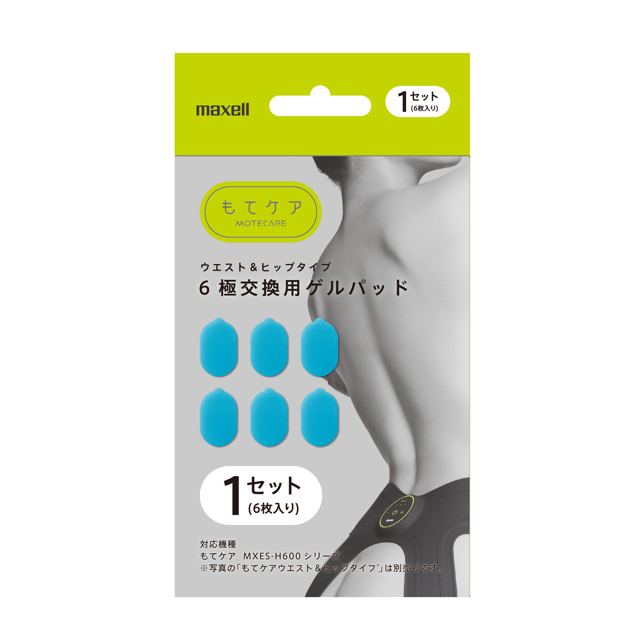 EMS運動器「もてケア」交換用ゲルパッド|EMS運動器|個人のお客様向けサイト - マクセル EMS運動器「もてケア」交換用ゲルパッド|EMS運動器|個人のお客様向けサイト - マクセル