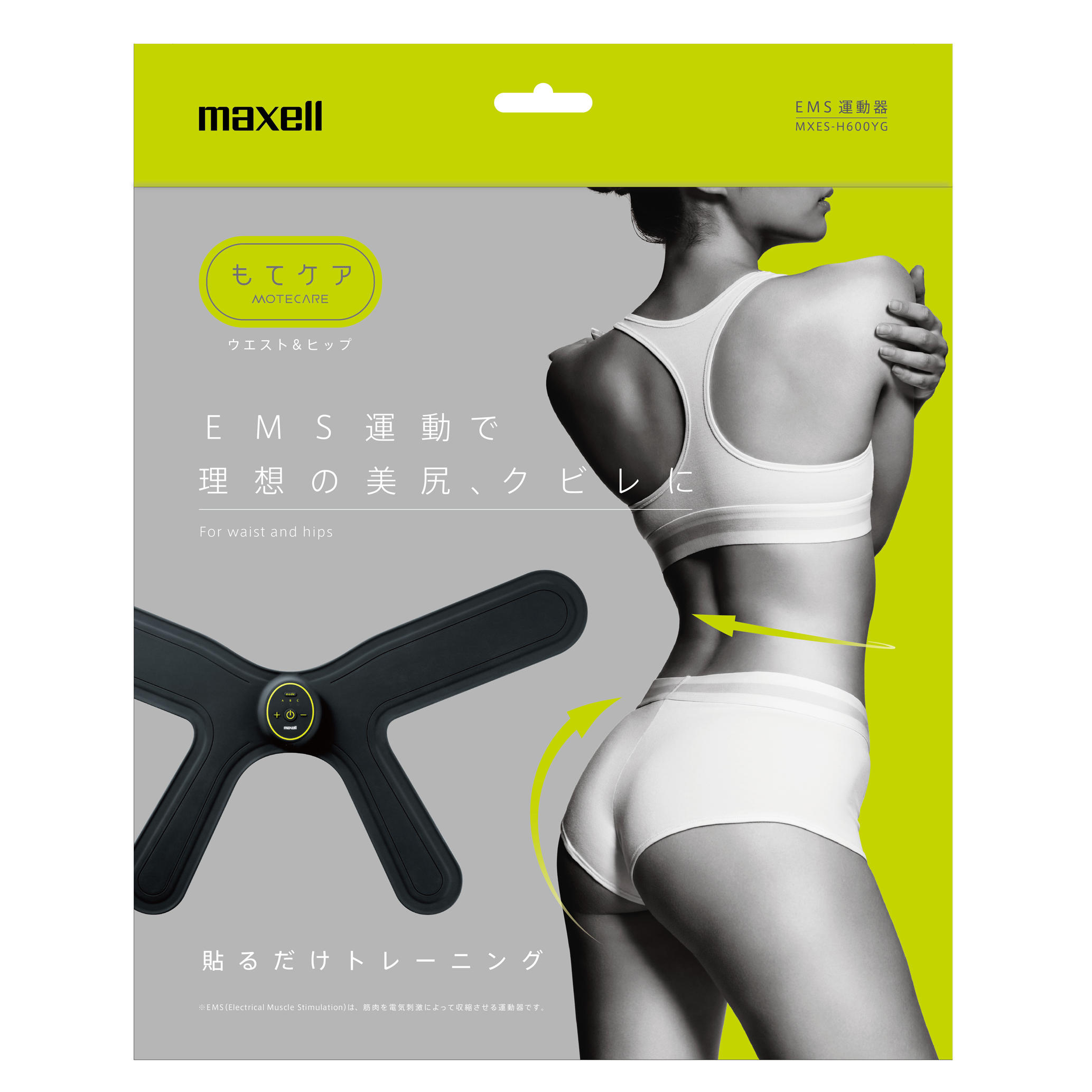 MXES-H600YGEMS運動器*1 ACTIVEPAD「もてケア ウエストヒップ」|EMS運動器|個人のお客様向けサイト - マクセル MXES-H600YGEMS運動器*1 ACTIVEPAD「もてケア ウエストヒップ」|EMS運動器|個人のお客様向けサイト - マクセル