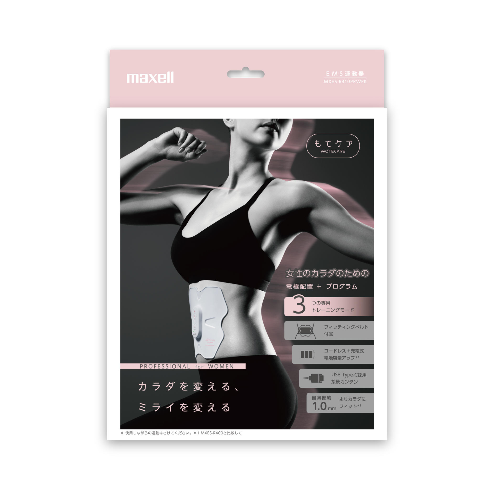MXES-R410PRWPKEMS運動器*1 ACTIVEPAD「もてケア Pro for Women」｜EMS