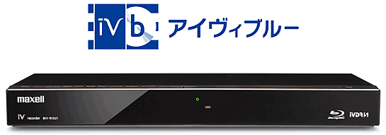 maxell BD iVDR レコーダーBIV-WS500／HDD1TB換装品