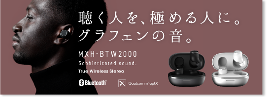 MXH-BTW2000Bluetooth対応完全ワイヤレスカナル型ヘッドホン 