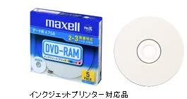 データ用DVD-RAM（2～3倍速対応）｜データ用メディア｜個人のお客様