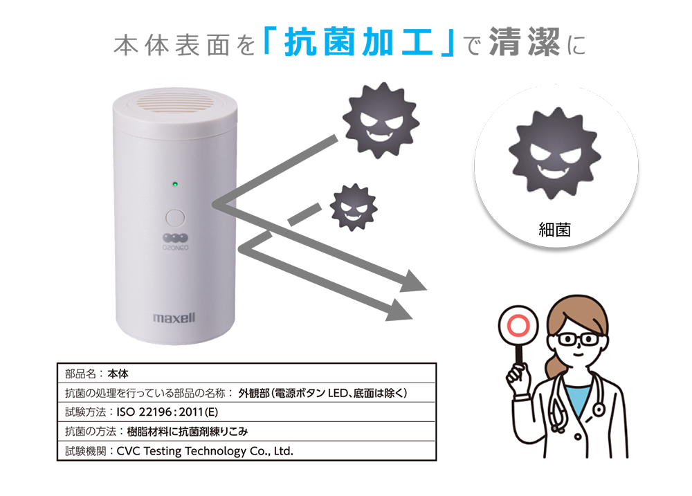 予約】 ☆マクセル オゾン除菌消臭器 オゾネオ エアロミュー MXAP-AER205WH ホワイト [管理:1100046003] 空気清浄器 