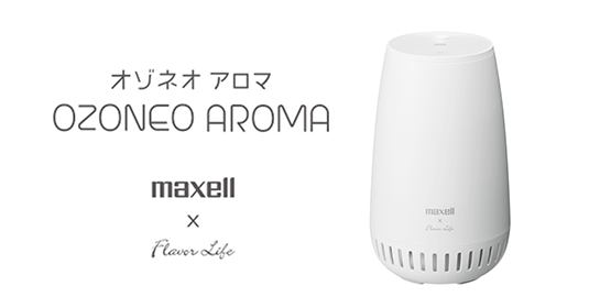 新品、オゾネオアロマディフューザー機能付除菌消臭器