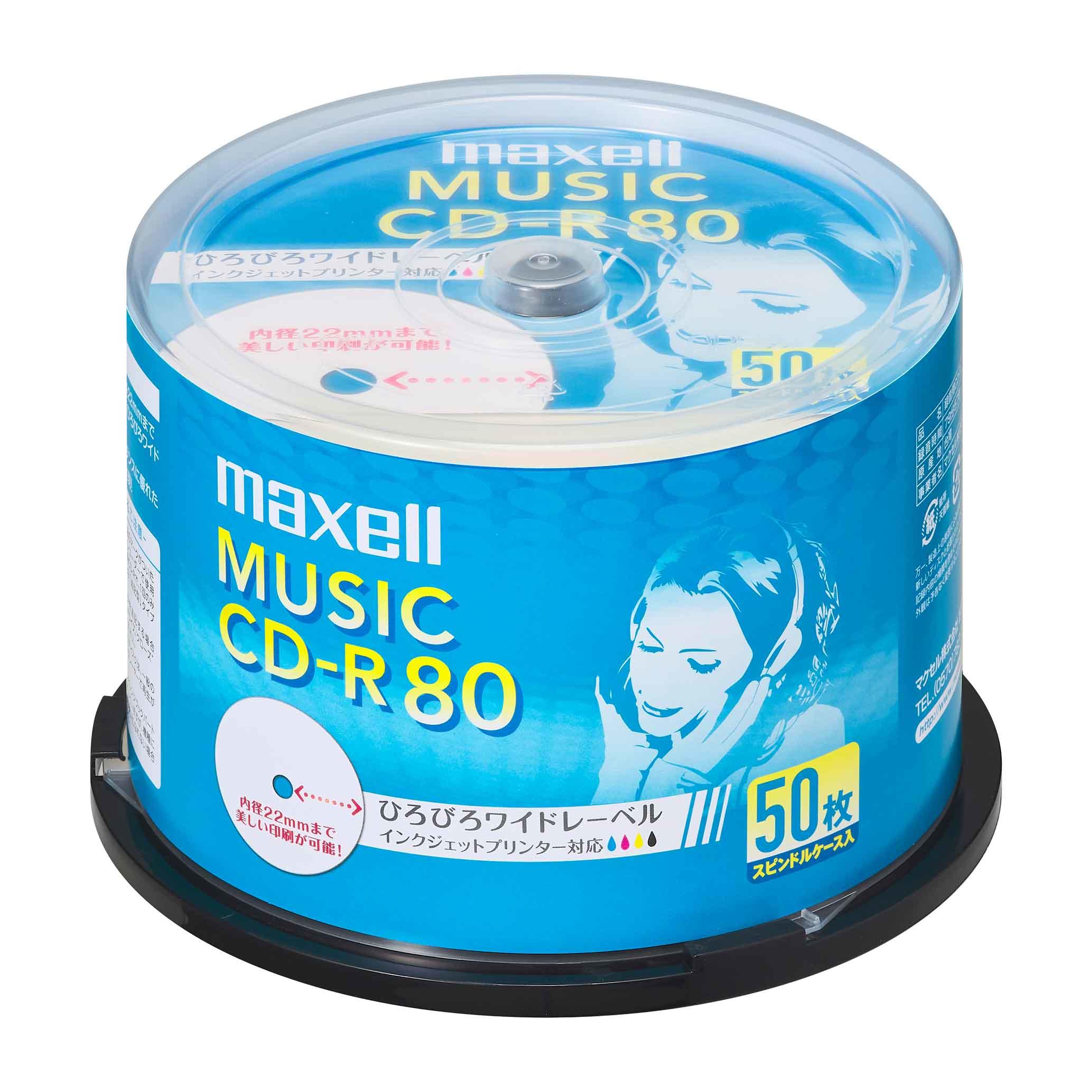 音楽用CD-R|音楽用メディア|個人のお客様向けサイト - マクセル 音楽用CD-R|音楽用メディア|個人のお客様向けサイト - マクセル