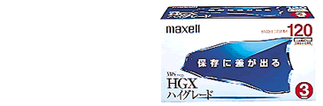 VHSビデオテープ「HGX」｜録画用メディア｜個人のお客様向けサイト 