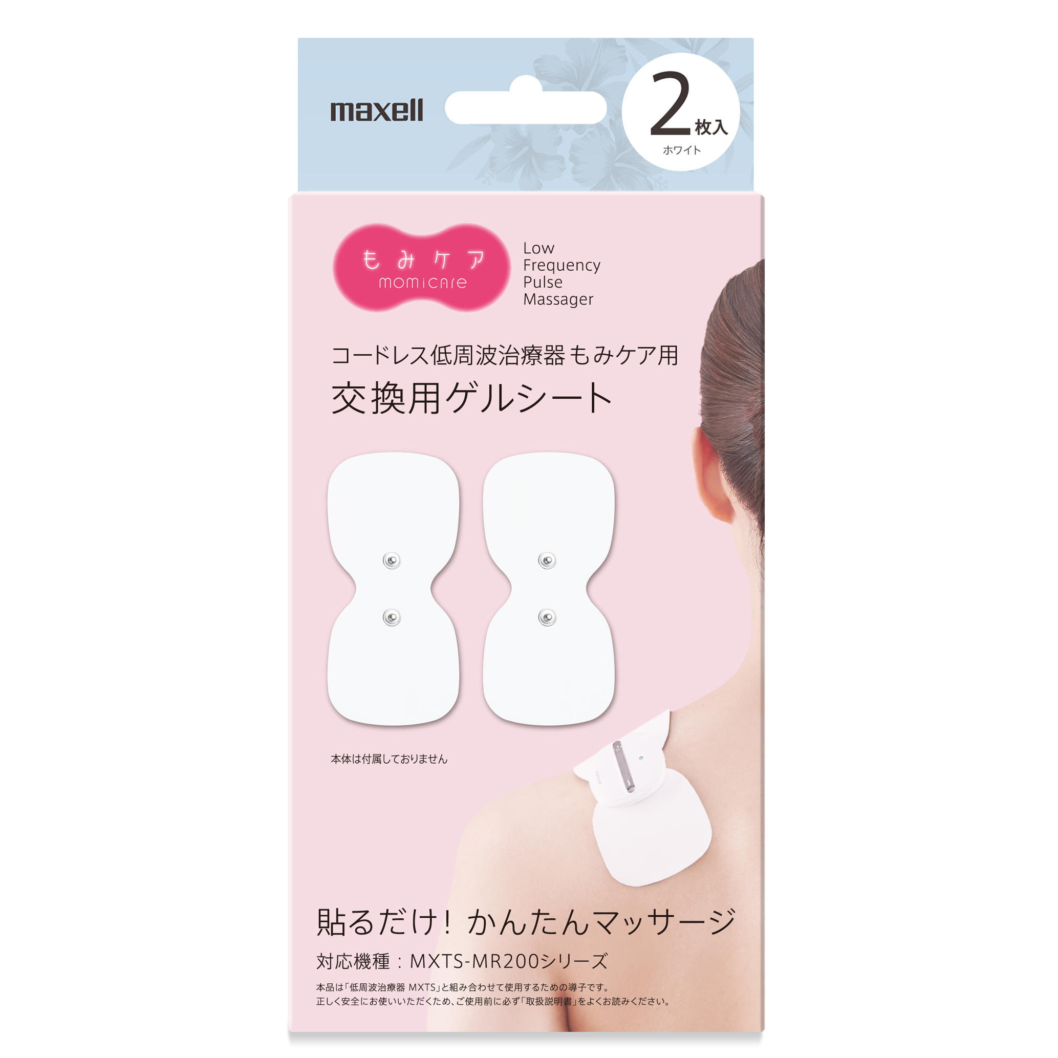 MXTS-MR200“MOMICARE” Low-frequency Pulse Massager, Low-frequency Pulse  Massager