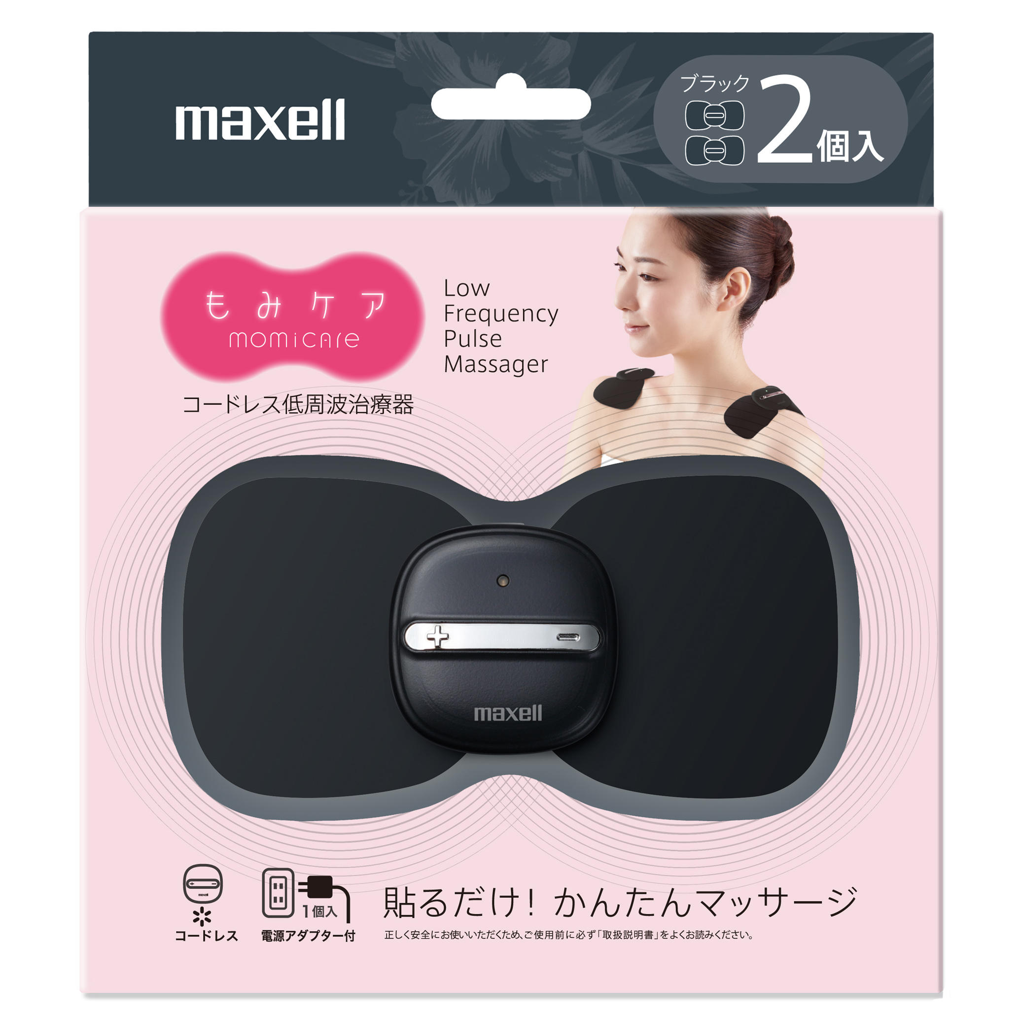 https://www.maxell.jp/en/consumer/assets/img/MXTS_MR200B2P_01_pkg.jpg