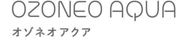 オゾネオアクアテクノロジー